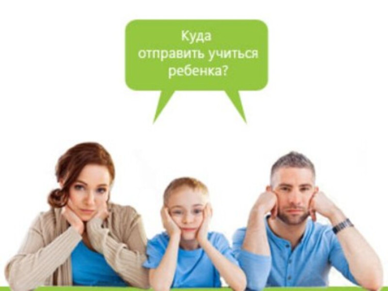 Вместе к будущему: как родители могут помочь ребенку в выборе профессии.